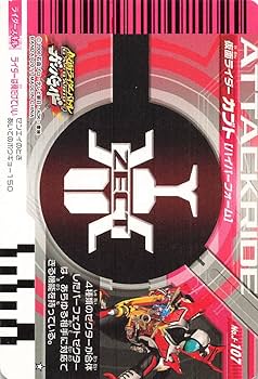 Amazon.co.jp: 仮面ライダー ガンバライド カード 仮面ライダー